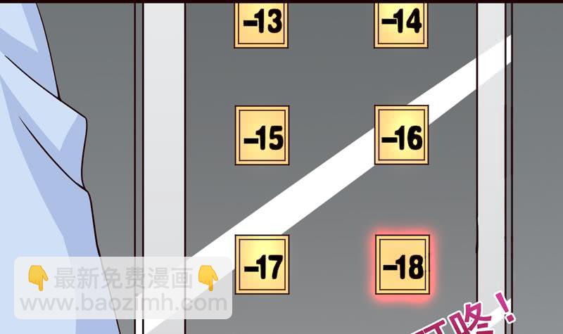 🍲总有神仙想害我 第55话 给你的奖励 第34页