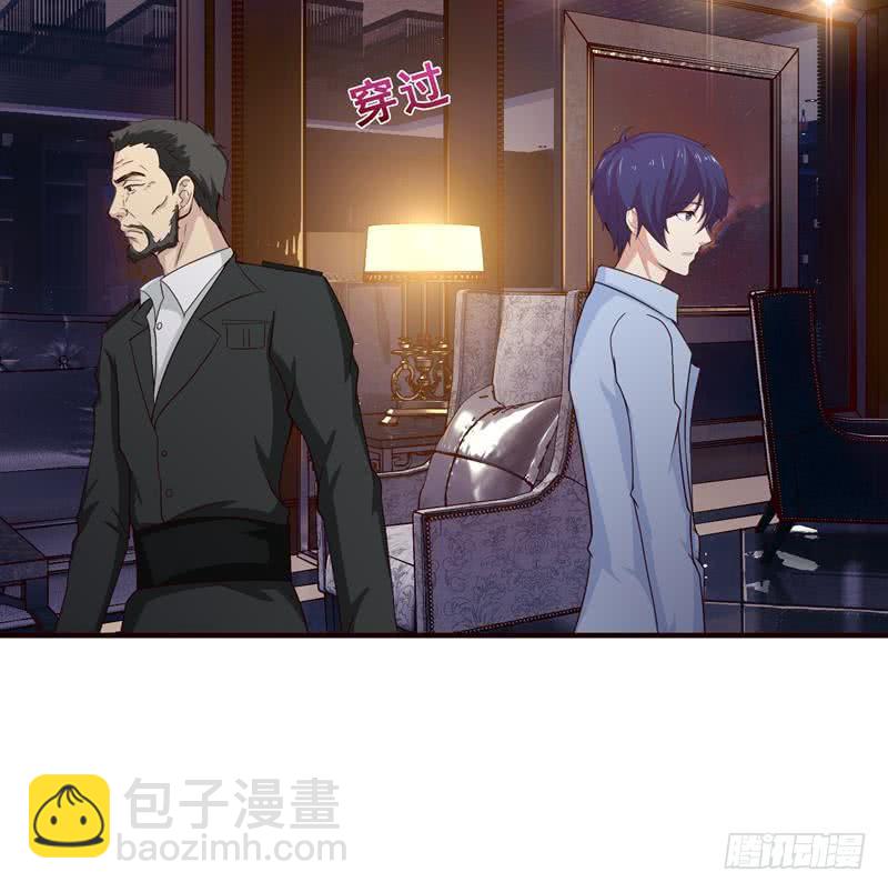 🍲总有神仙想害我 第55话 给你的奖励 第39页