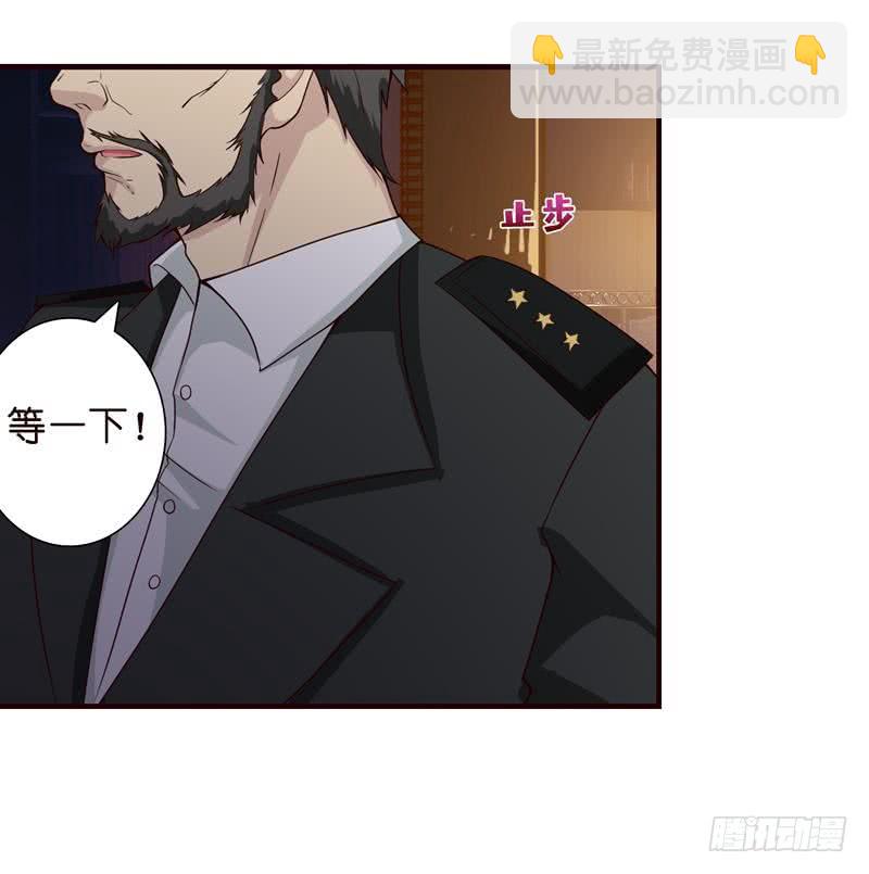 🍲总有神仙想害我 第55话 给你的奖励 第40页
