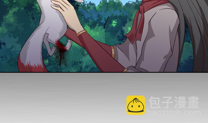 🍲总有神仙想害我 第55话 给你的奖励 第5页