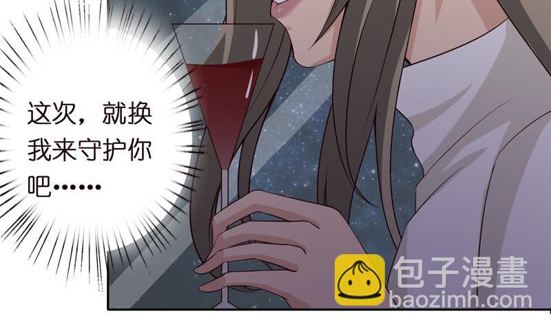 🍲总有神仙想害我 第55话 给你的奖励 第7页