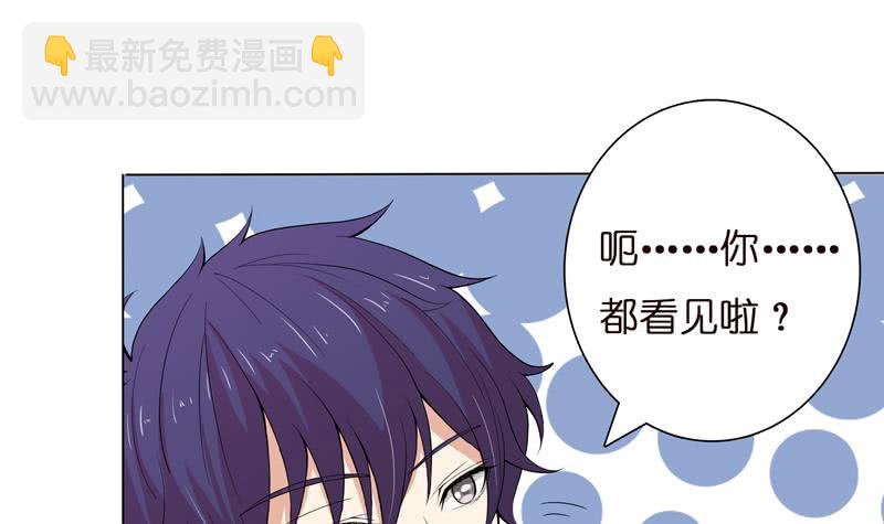 🍲总有神仙想害我 第57话 神的游戏 第16页