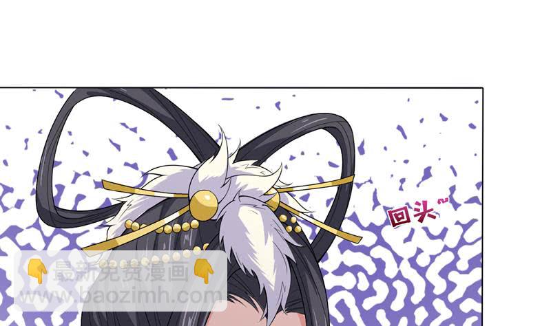 🍲总有神仙想害我 第57话 神的游戏 第18页