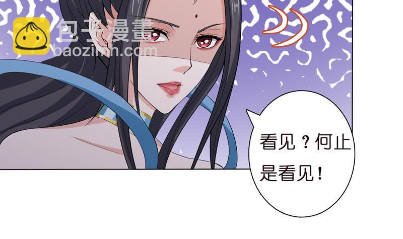 🍲总有神仙想害我 第57话 神的游戏 第19页