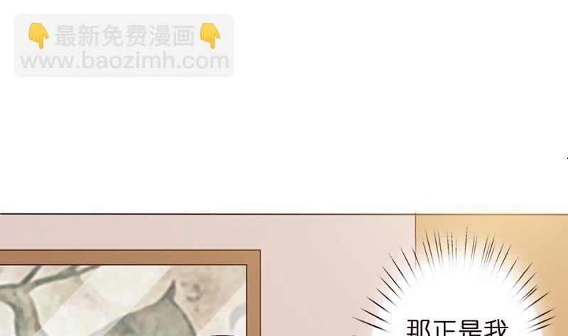 🍲总有神仙想害我 第57话 神的游戏 第2页