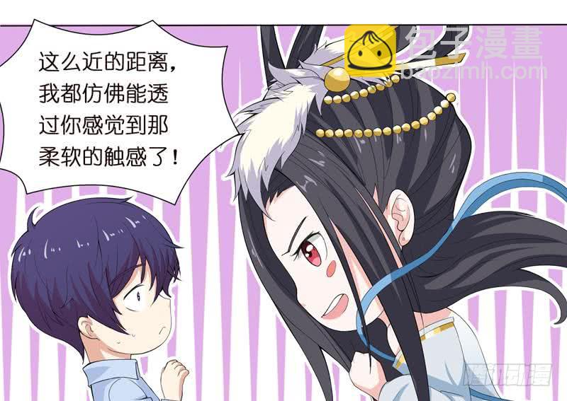🍲总有神仙想害我 第57话 神的游戏 第20页