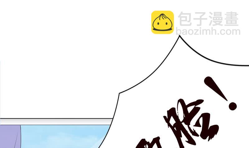 🍲总有神仙想害我 第57话 神的游戏 第23页