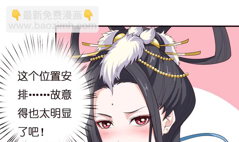🍲总有神仙想害我 第57话 神的游戏 第30页