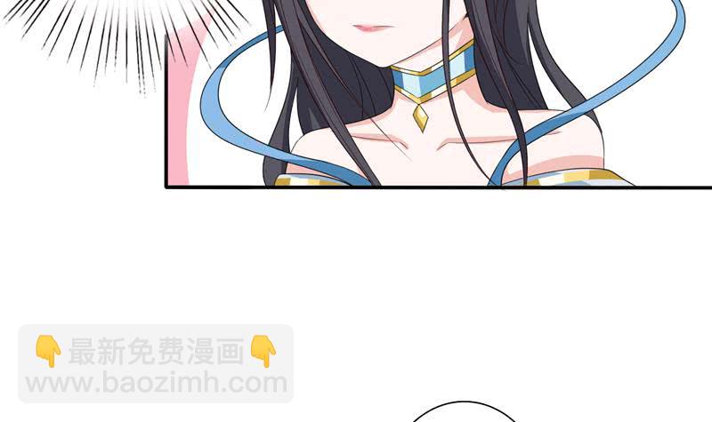 🍲总有神仙想害我 第57话 神的游戏 第31页