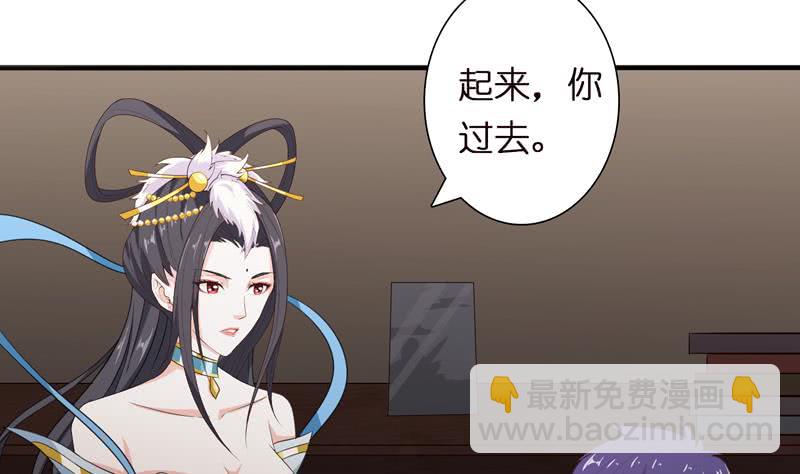 🍲总有神仙想害我 第57话 神的游戏 第32页