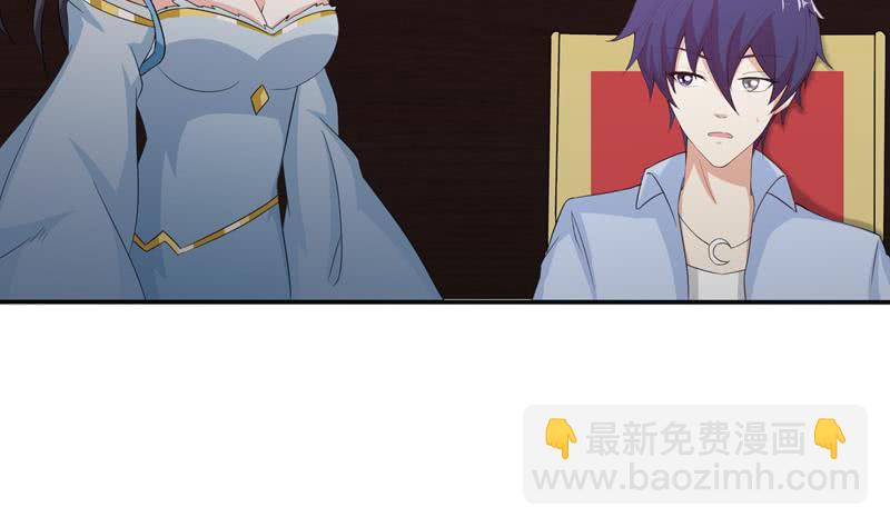 🍲总有神仙想害我 第57话 神的游戏 第33页