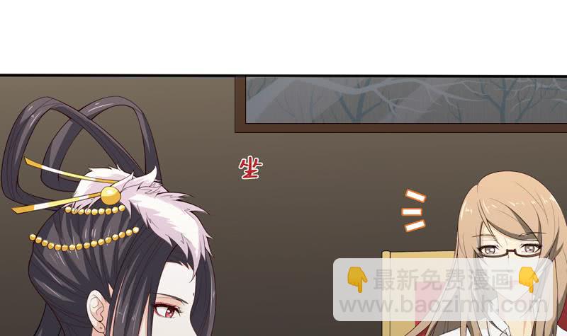 🍲总有神仙想害我 第57话 神的游戏 第34页