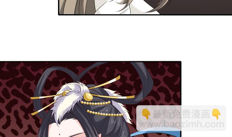 🍲总有神仙想害我 第57话 神的游戏 第37页