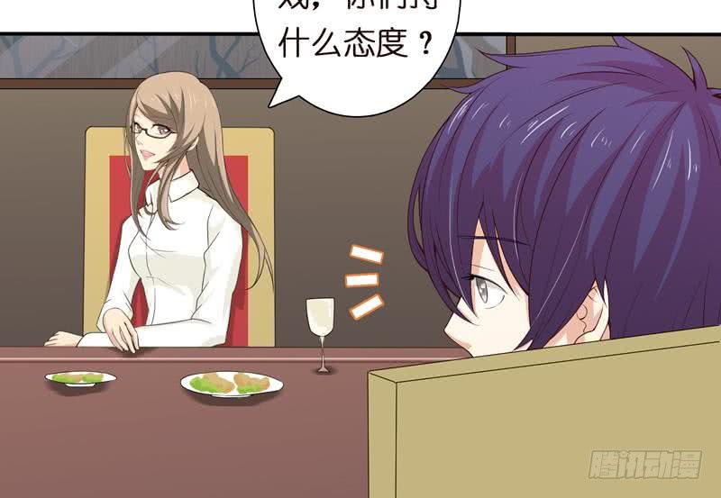 🍲总有神仙想害我 第57话 神的游戏 第39页