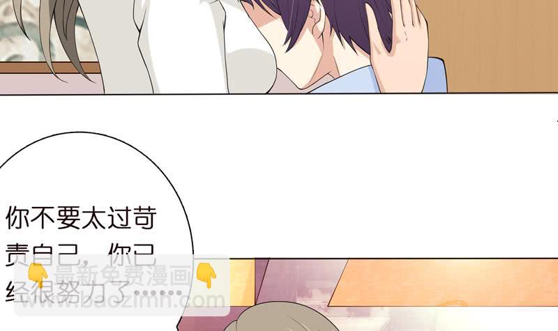 🍲总有神仙想害我 第57话 神的游戏 第4页
