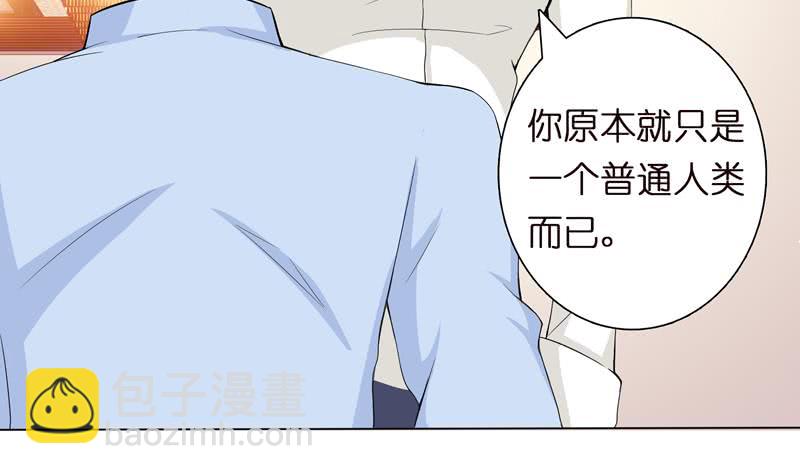 🍲总有神仙想害我 第57话 神的游戏 第6页