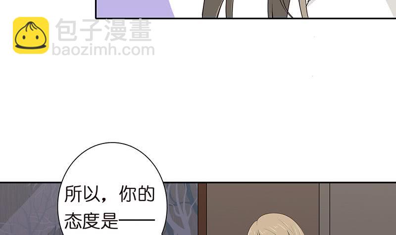 🍲总有神仙想害我 第59话 临仙与不朽者 第10页