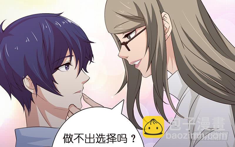 🍲总有神仙想害我 第59话 临仙与不朽者 第18页