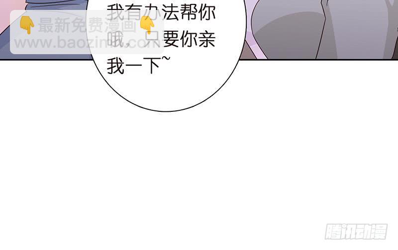 🍲总有神仙想害我 第59话 临仙与不朽者 第19页