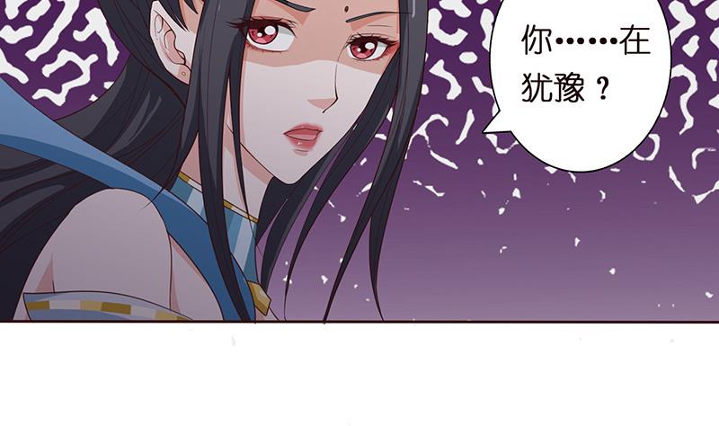 🍲总有神仙想害我 第59话 临仙与不朽者 第23页