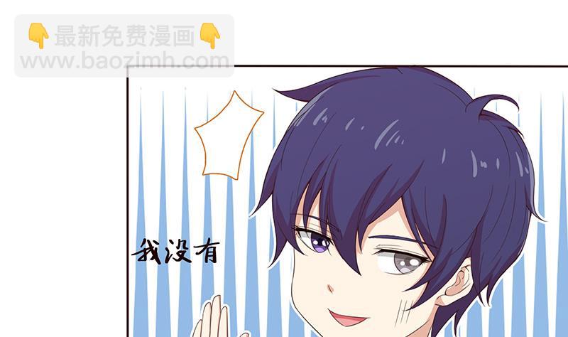 🍲总有神仙想害我 第59话 临仙与不朽者 第24页