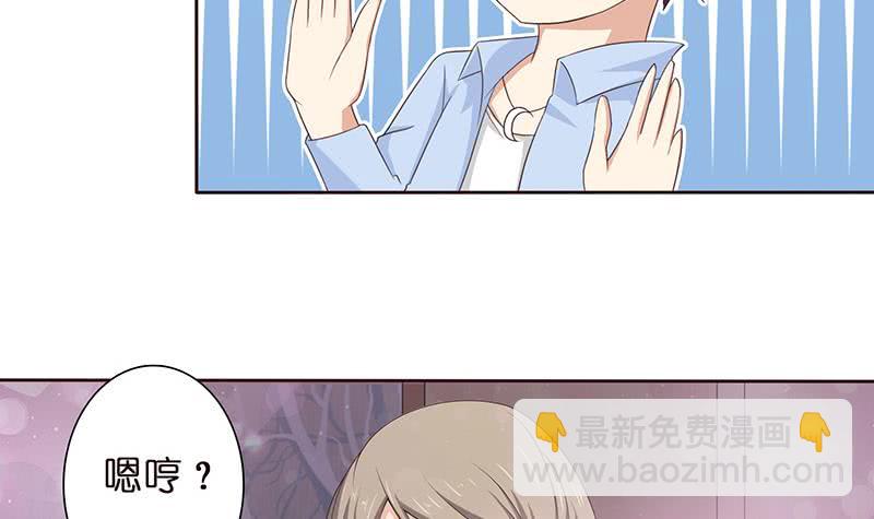 🍲总有神仙想害我 第59话 临仙与不朽者 第25页