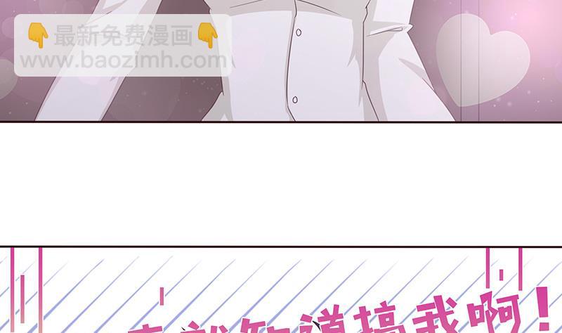 🍲总有神仙想害我 第59话 临仙与不朽者 第27页