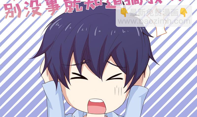 🍲总有神仙想害我 第59话 临仙与不朽者 第28页
