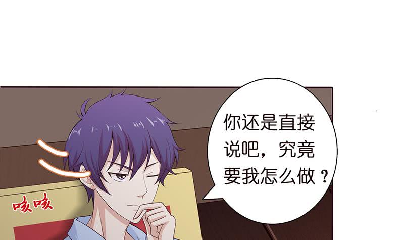 🍲总有神仙想害我 第59话 临仙与不朽者 第31页