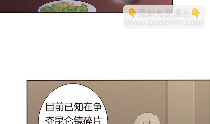 🍲总有神仙想害我 第59话 临仙与不朽者 第33页