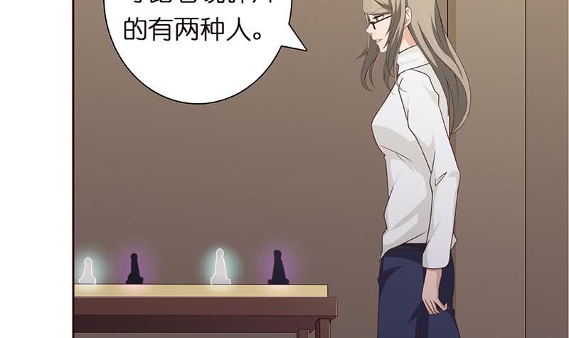 🍲总有神仙想害我 第59话 临仙与不朽者 第34页