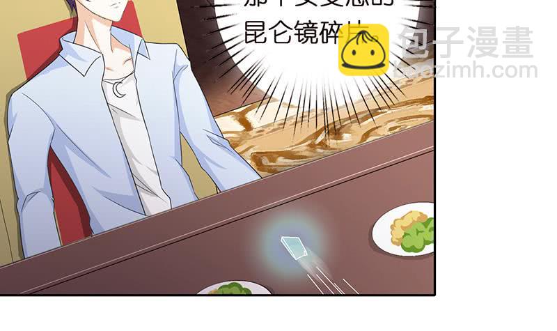 🍲总有神仙想害我 第59话 临仙与不朽者 第4页