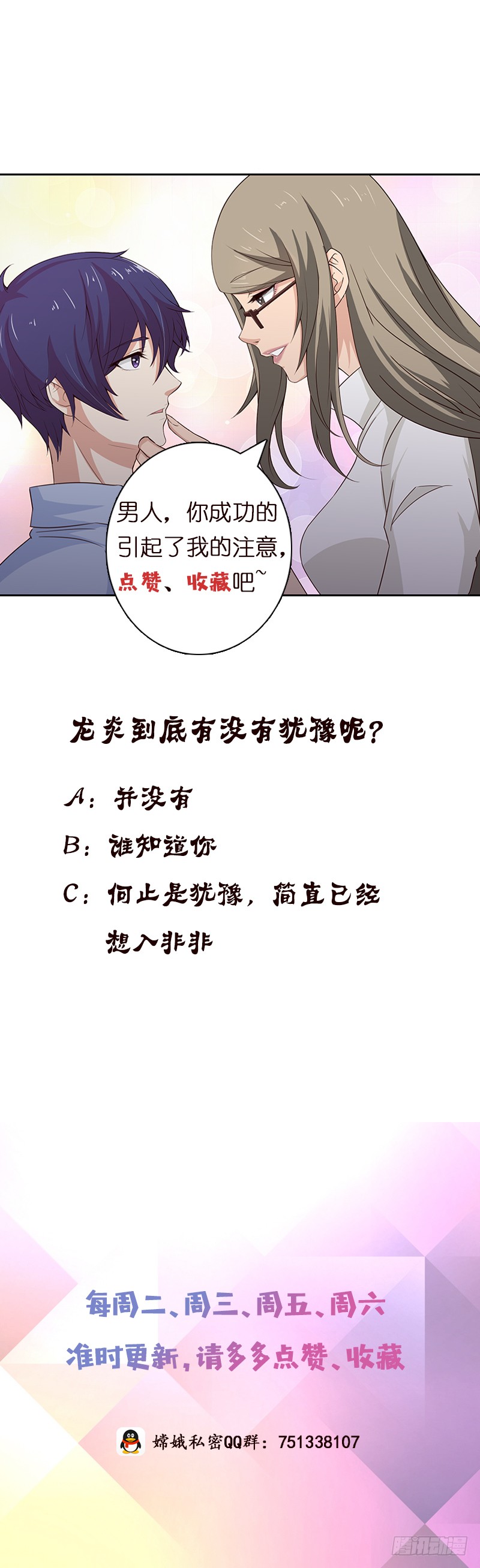 🍲总有神仙想害我 第59话 临仙与不朽者 第41页