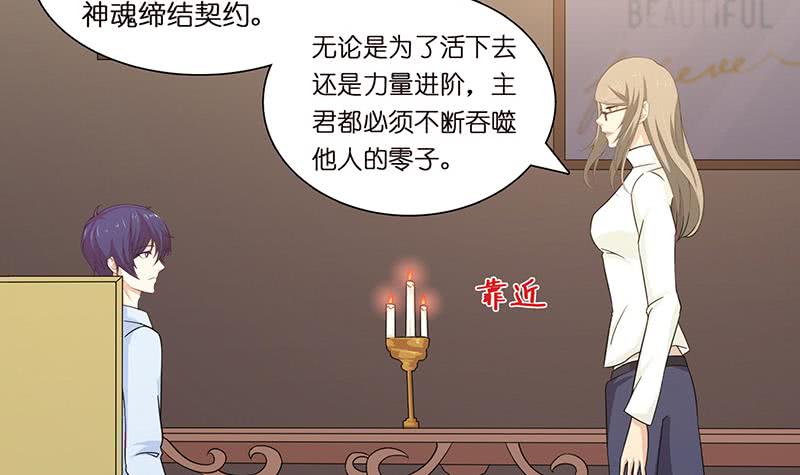 🍲总有神仙想害我 第59话 临仙与不朽者 第7页