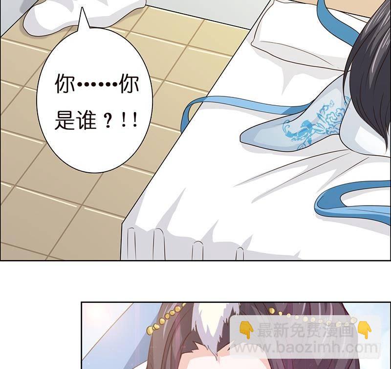 🍲总有神仙想害我 第7话 你居然这么快就忘了我 第17页