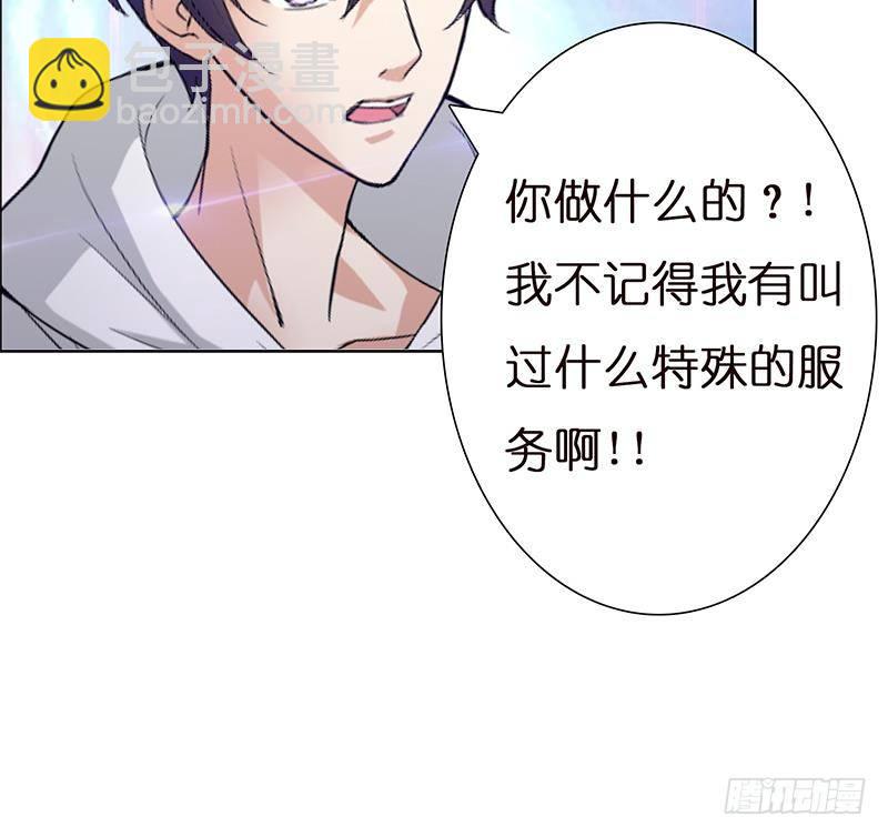 🍲总有神仙想害我 第7话 你居然这么快就忘了我 第19页