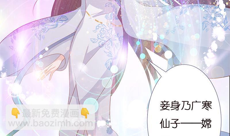 🍲总有神仙想害我 第7话 你居然这么快就忘了我 第27页