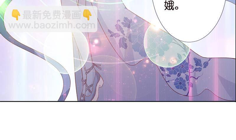 🍲总有神仙想害我 第7话 你居然这么快就忘了我 第28页