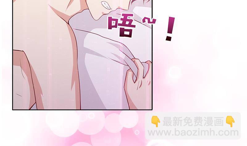 🍲总有神仙想害我 第7话 你居然这么快就忘了我 第3页
