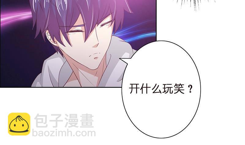 🍲总有神仙想害我 第7话 你居然这么快就忘了我 第31页