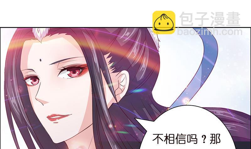 🍲总有神仙想害我 第7话 你居然这么快就忘了我 第32页