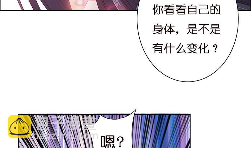 🍲总有神仙想害我 第7话 你居然这么快就忘了我 第33页