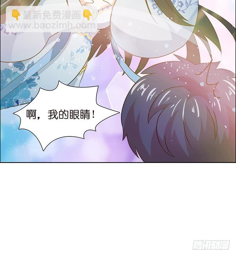 🍲总有神仙想害我 第7话 你居然这么快就忘了我 第37页