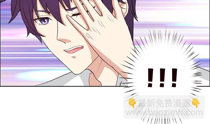 🍲总有神仙想害我 第7话 你居然这么快就忘了我 第39页