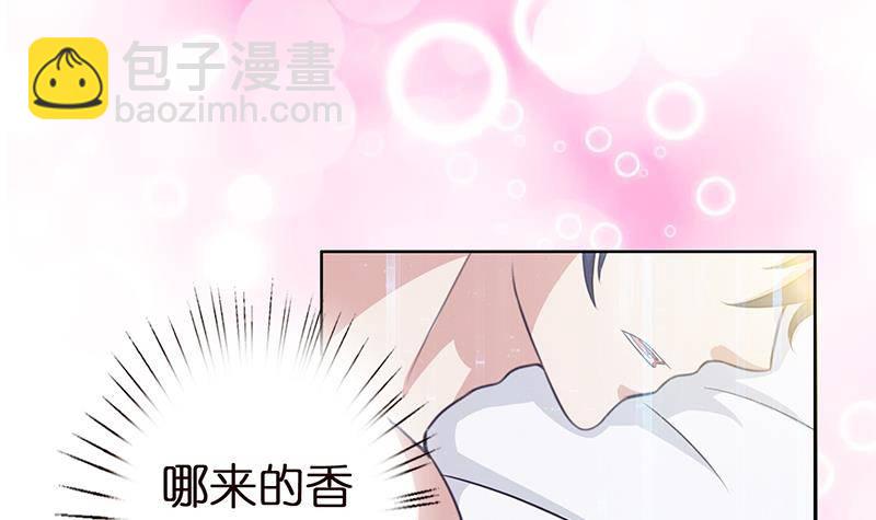 🍲总有神仙想害我 第7话 你居然这么快就忘了我 第4页