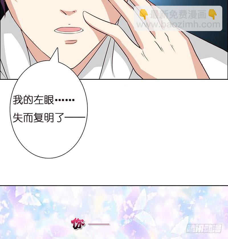 🍲总有神仙想害我 第7话 你居然这么快就忘了我 第41页