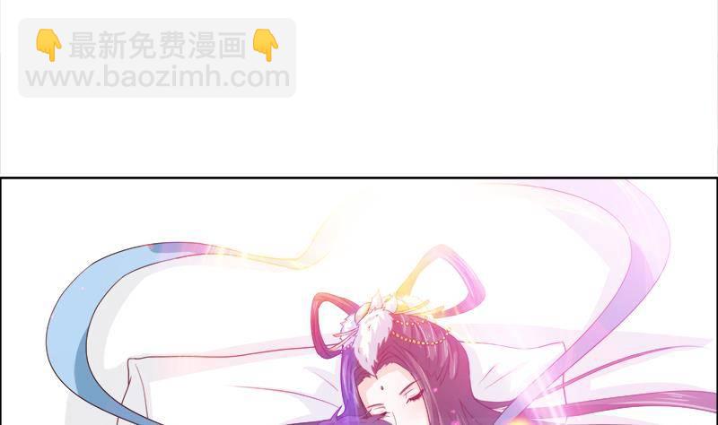 🍲总有神仙想害我 第7话 你居然这么快就忘了我 第44页