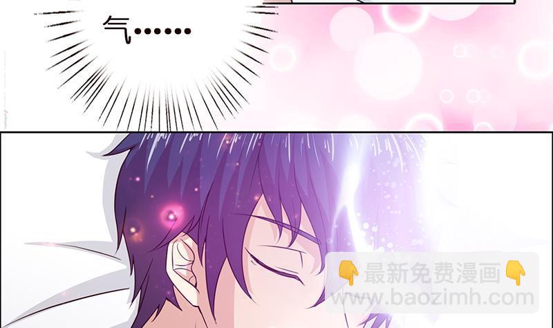 🍲总有神仙想害我 第7话 你居然这么快就忘了我 第5页