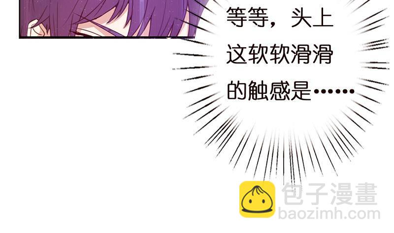 🍲总有神仙想害我 第7话 你居然这么快就忘了我 第8页