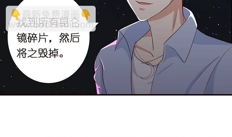 🍲总有神仙想害我 第61话 为人类而战 第12页